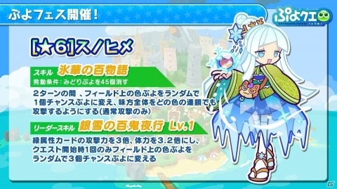 「ぷよぷよ!!クエスト」で「Dr.スランプ アラレちゃん」コラボが開催決定！7月のイベント情報も公開の画像7