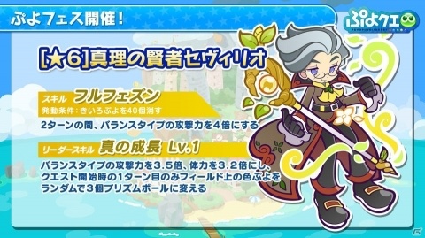 「ぷよぷよ!!クエスト」で「Dr.スランプ アラレちゃん」コラボが開催決定！7月のイベント情報も公開の画像8