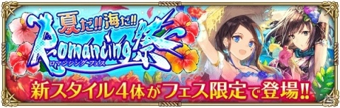 「ロマンシング サガ リ・ユニバース」水着姿のリズ・リン・ウッドらが登場するガチャが開催！の画像1