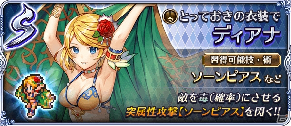「ロマンシング サガ リ・ユニバース」水着姿のリズ・リン・ウッドらが登場するガチャが開催！の画像11