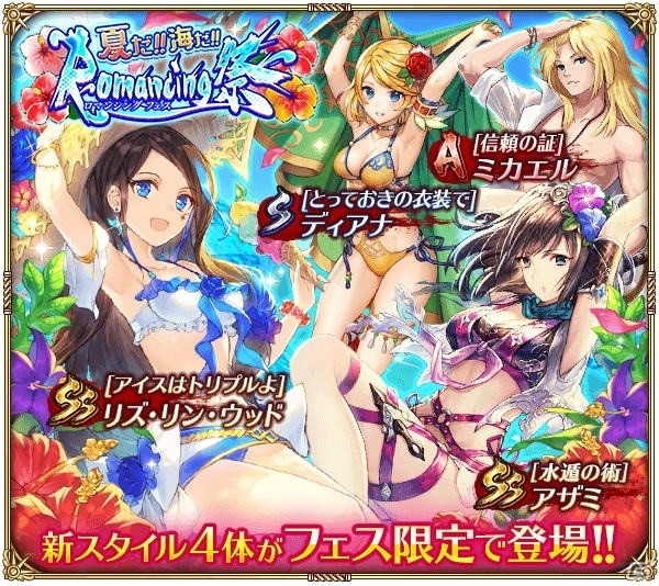 「ロマンシング サガ リ・ユニバース」水着姿のリズ・リン・ウッドらが登場するガチャが開催！の画像8