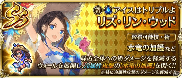 「ロマンシング サガ リ・ユニバース」水着姿のリズ・リン・ウッドらが登場するガチャが開催！の画像9