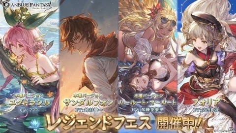 グランブルーファンタジー サンダルフォン ハールート マールートらが水着姿で登場する レジェンドフェス が実施 ゲーム情報サイト Gamer