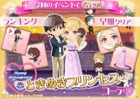 「恋愛HOTEL」4周年記念企画が実施！コミカライズ決定＆“推しの女”称号などが貰えるイベントが開催の画像3