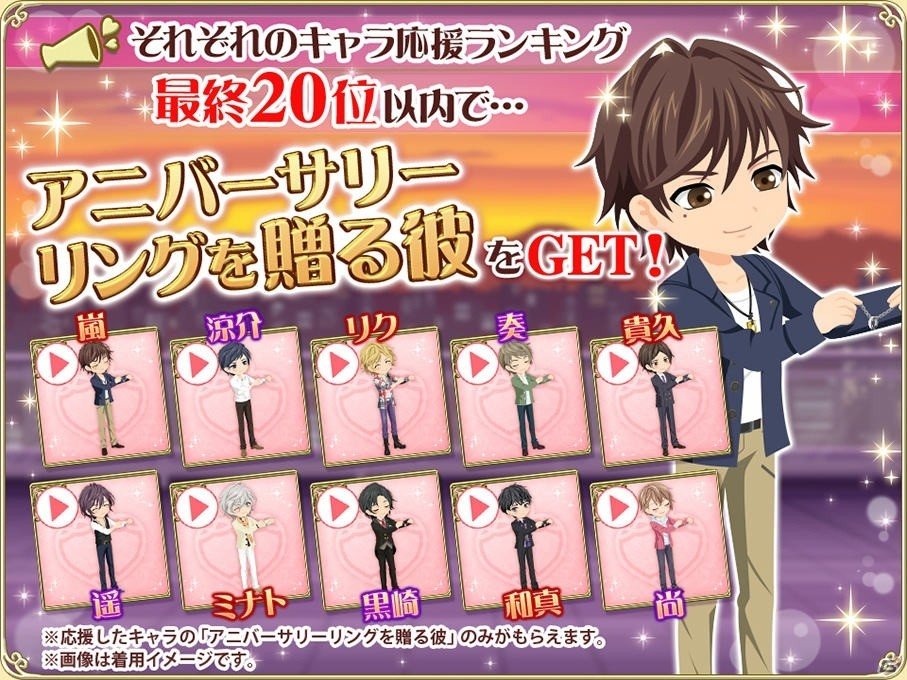 「恋愛HOTEL」4周年記念企画が実施！コミカライズ決定＆“推しの女”称号などが貰えるイベントが開催の画像4