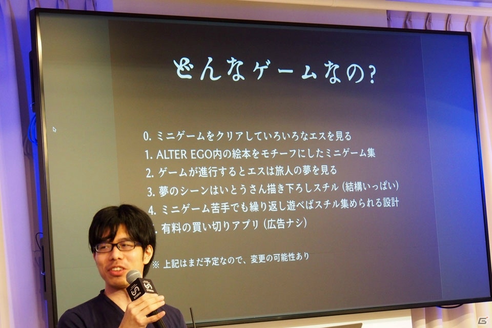 スピンオフアプリの展開などが発表された「ALTER EGO あらしめカフェ in STORIA」をレポートの画像18