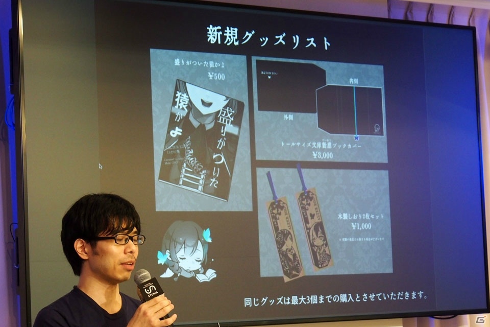 スピンオフアプリの展開などが発表された「ALTER EGO あらしめカフェ in STORIA」をレポートの画像26