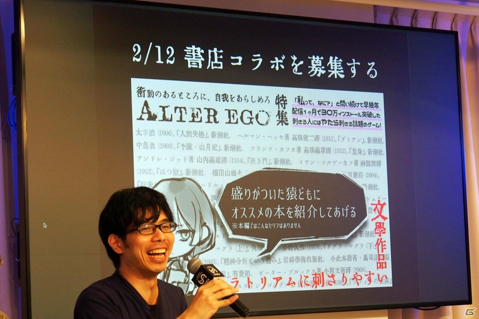 スピンオフアプリの展開などが発表された「ALTER EGO あらしめカフェ in STORIA」をレポートの画像7