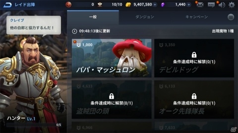 シネマティックなストーリーと爽快な戦闘！やりこみ甲斐もたっぷりなRPG「エルクロニクル」レビューの画像17