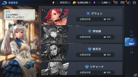 シネマティックなストーリーと爽快な戦闘！やりこみ甲斐もたっぷりなRPG「エルクロニクル」レビューの画像8