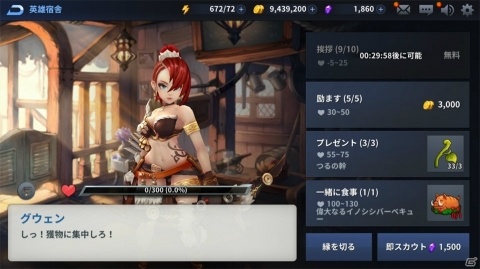シネマティックなストーリーと爽快な戦闘！やりこみ甲斐もたっぷりなRPG「エルクロニクル」レビューの画像9