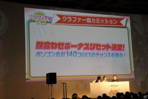4周年イベントの詳細や新作リズムゲームも発表！「クラッシュフィーバー」のオフラインイベントをレポートの画像11