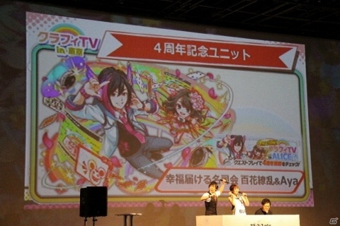 4周年イベントの詳細や新作リズムゲームも発表！「クラッシュフィーバー」のオフラインイベントをレポートの画像22