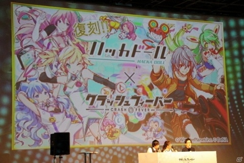 4周年イベントの詳細や新作リズムゲームも発表！「クラッシュフィーバー」のオフラインイベントをレポートの画像27