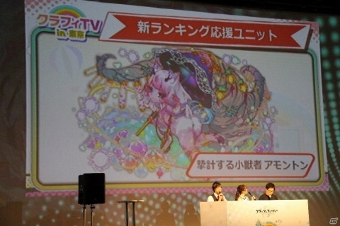 4周年イベントの詳細や新作リズムゲームも発表！「クラッシュフィーバー」のオフラインイベントをレポートの画像32