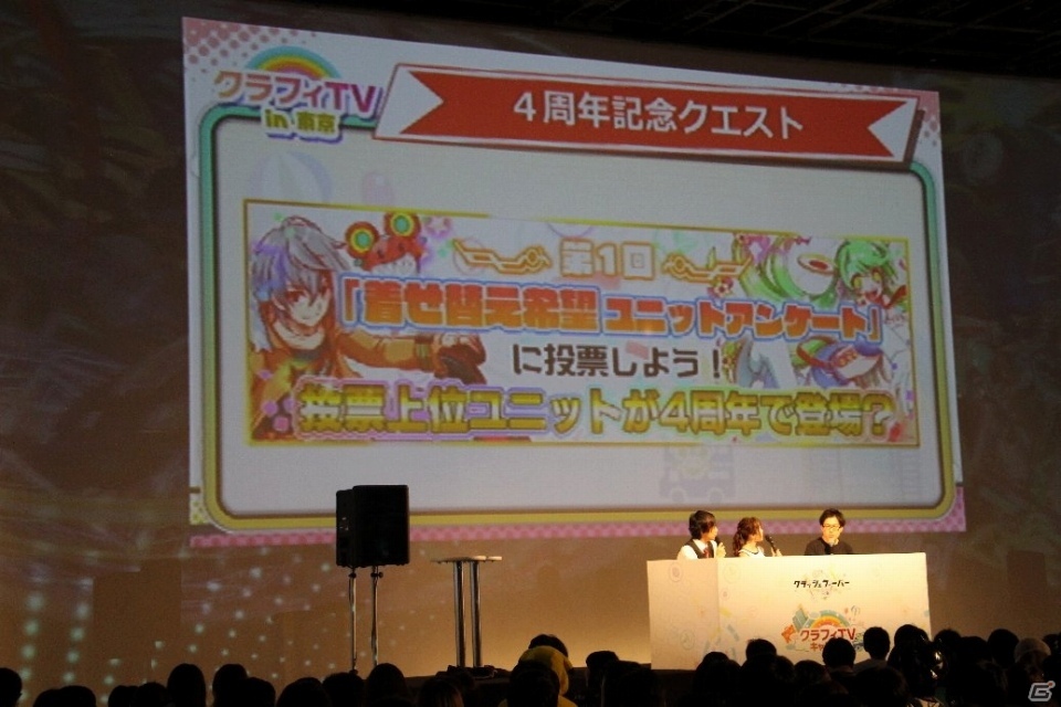4周年イベントの詳細や新作リズムゲームも発表！「クラッシュフィーバー」のオフラインイベントをレポートの画像12