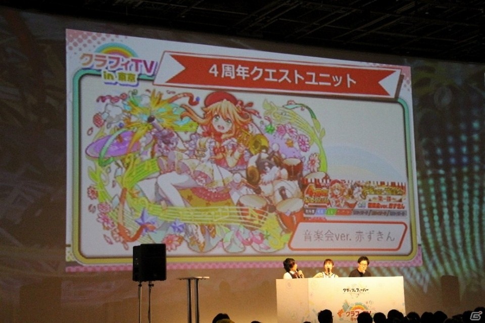 4周年イベントの詳細や新作リズムゲームも発表！「クラッシュフィーバー」のオフラインイベントをレポートの画像13