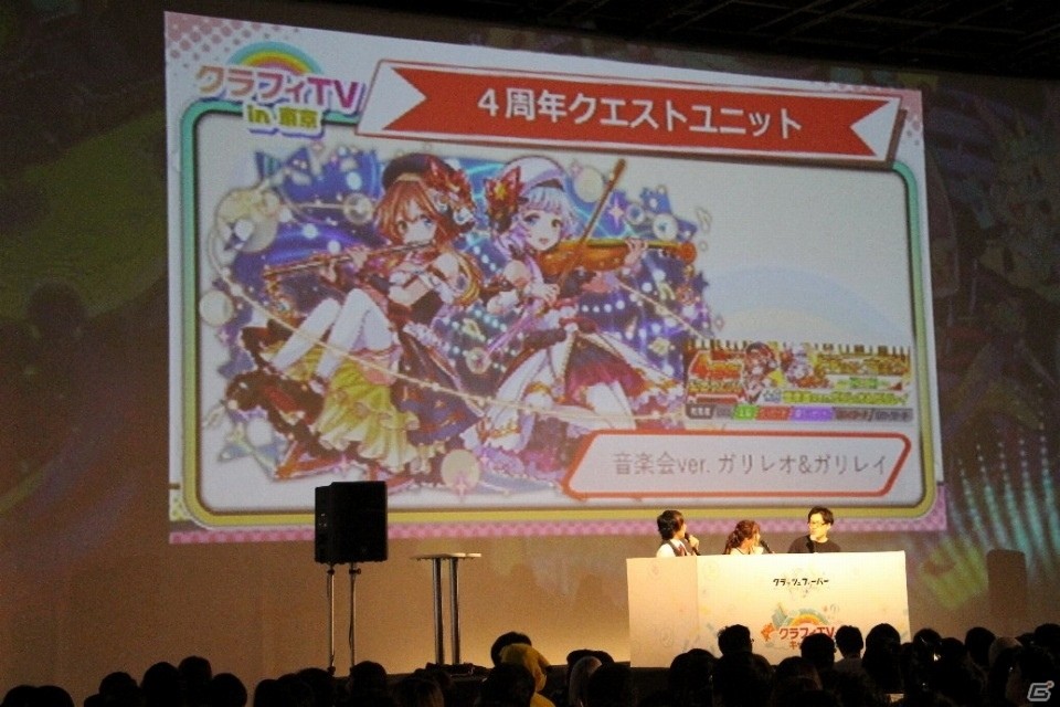 4周年イベントの詳細や新作リズムゲームも発表！「クラッシュフィーバー」のオフラインイベントをレポートの画像14