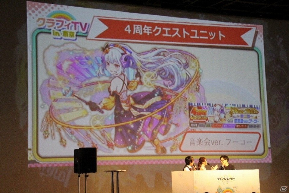 4周年イベントの詳細や新作リズムゲームも発表！「クラッシュフィーバー」のオフラインイベントをレポートの画像15