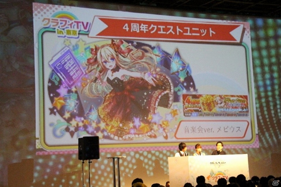 4周年イベントの詳細や新作リズムゲームも発表！「クラッシュフィーバー」のオフラインイベントをレポートの画像16