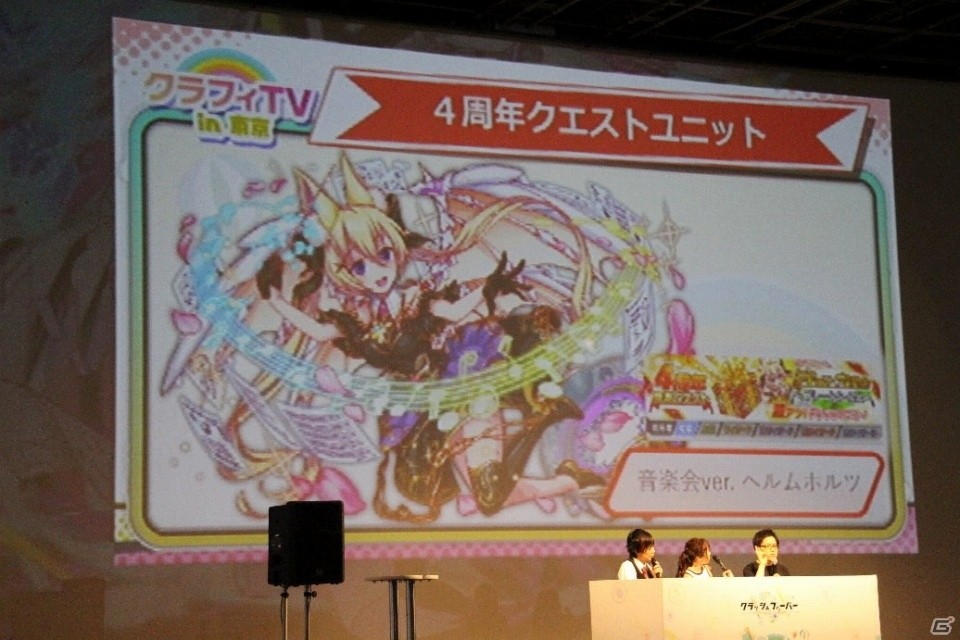 4周年イベントの詳細や新作リズムゲームも発表！「クラッシュフィーバー」のオフラインイベントをレポートの画像17