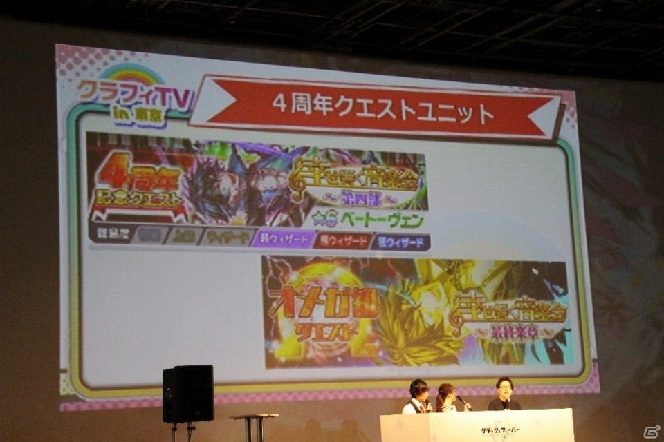 4周年イベントの詳細や新作リズムゲームも発表！「クラッシュフィーバー」のオフラインイベントをレポートの画像24