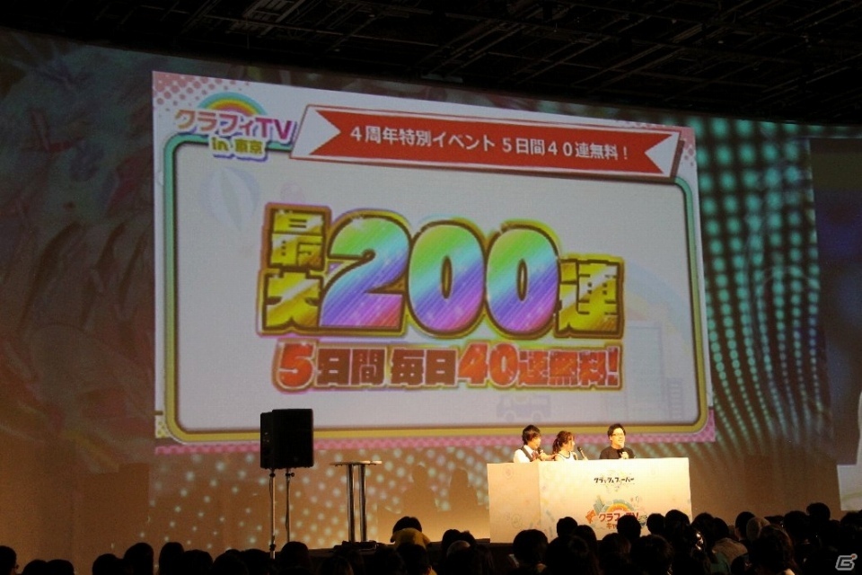 4周年イベントの詳細や新作リズムゲームも発表！「クラッシュフィーバー」のオフラインイベントをレポートの画像5