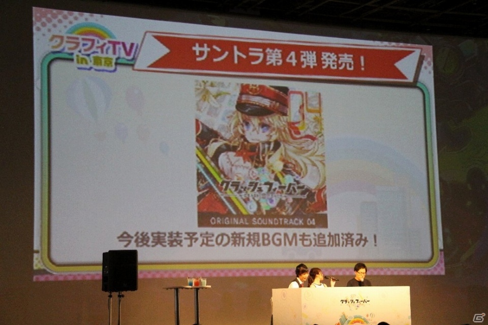 4周年イベントの詳細や新作リズムゲームも発表！「クラッシュフィーバー」のオフラインイベントをレポートの画像53