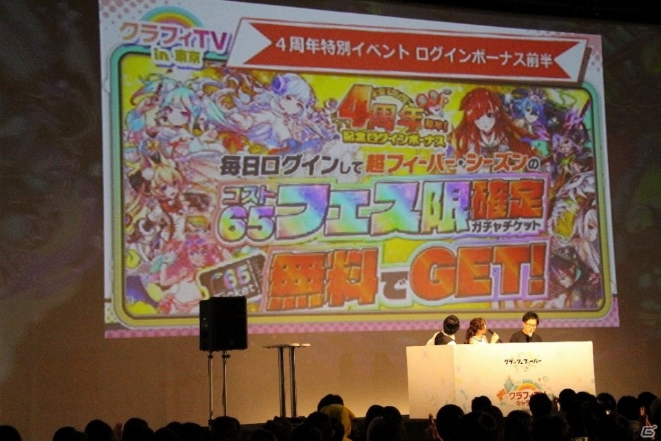 4周年イベントの詳細や新作リズムゲームも発表！「クラッシュフィーバー」のオフラインイベントをレポートの画像7