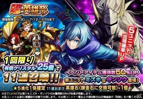 「グランドサマナーズ」人気声優アイドルグループi☆Risが演じる新長編イベント「夢幻封妖伝」が開催！の画像4