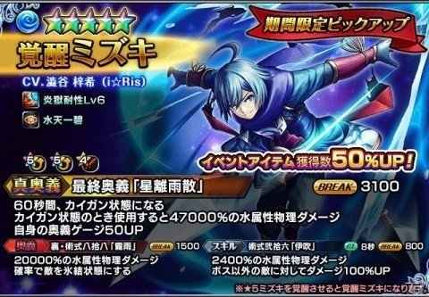 「グランドサマナーズ」人気声優アイドルグループi☆Risが演じる新長編イベント「夢幻封妖伝」が開催！の画像5