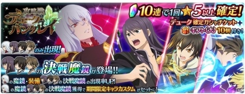 「テイルズ オブ ザ レイズ」デュークが新規参戦するイベント「攻略戦 デューク・バンタレイ」が開催！の画像3