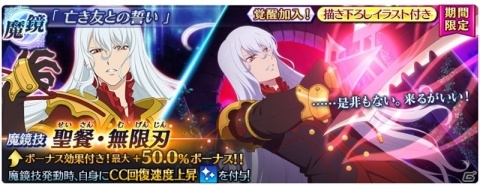 「テイルズ オブ ザ レイズ」デュークが新規参戦するイベント「攻略戦 デューク・バンタレイ」が開催！の画像5