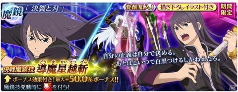 「テイルズ オブ ザ レイズ」デュークが新規参戦するイベント「攻略戦 デューク・バンタレイ」が開催！の画像6