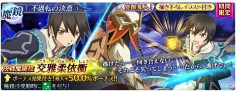 「テイルズ オブ ザ レイズ」デュークが新規参戦するイベント「攻略戦 デューク・バンタレイ」が開催！の画像7