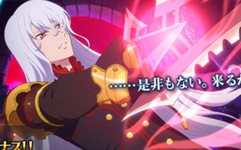 「テイルズ オブ ザ レイズ」デュークが新規参戦するイベント「攻略戦 デューク・バンタレイ」が開催！