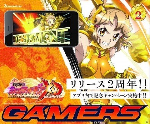 「戦姫絶唱シンフォギアXD UNLIMITED」オリジナルのソルブライト・ガングニールギアを纏った装者が初登場！の画像11