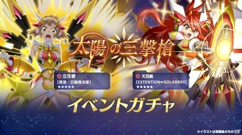 「戦姫絶唱シンフォギアXD UNLIMITED」オリジナルのソルブライト・ガングニールギアを纏った装者が初登場！の画像5