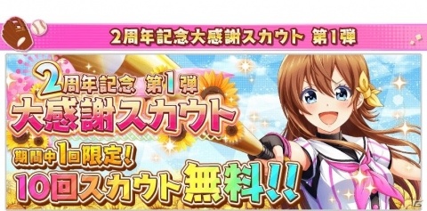 「八月のシンデレラナイン」のポスターがJR池袋駅改札内に掲出中！全30選手がユニフォーム姿で登場の画像3