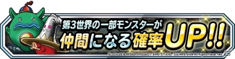 「DQM スーパーライト」地図ふくびきスーパーに新モンスター「ジェマ」が登場！「魔童子ピックアップフェス」も開催の画像10