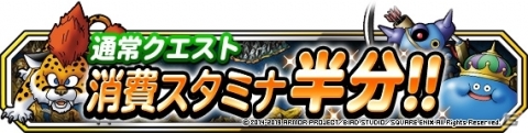 「DQM スーパーライト」地図ふくびきスーパーに新モンスター「ジェマ」が登場！「魔童子ピックアップフェス」も開催の画像11