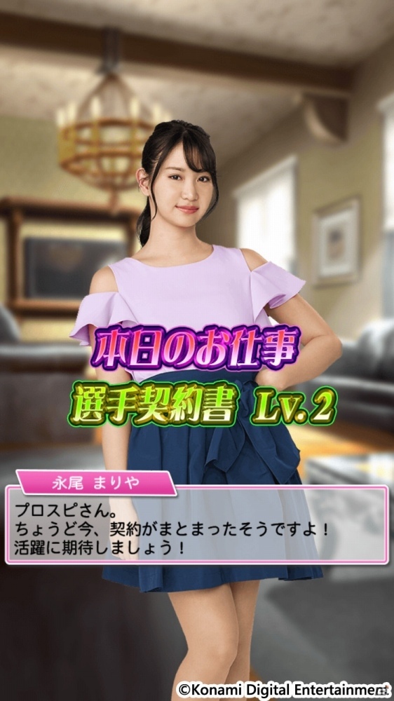 「プロ野球スピリッツA」にてプロスピグランプリが開始！「プロ野球スピリッツ2019」の彼女役が秘書として登場の画像4
