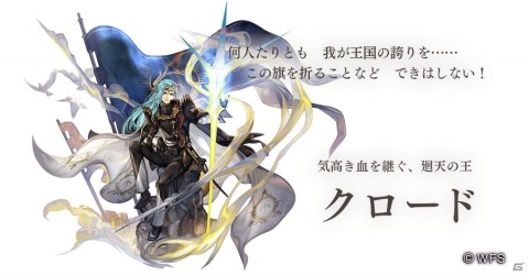 「アナザーエデン 時空を超える猫」クロード（CV：諏訪部順一）のアナザースタイルや新たな2つの武器が登場の画像2