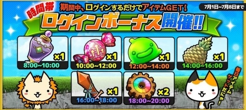 「ぼくとネコ」80万ユーザー突破記念イベントが開催！ガチャチケットが毎日もらえるキャンペーンなどを実施の画像3