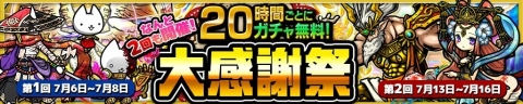 「ぼくとネコ」80万ユーザー突破記念イベントが開催！ガチャチケットが毎日もらえるキャンペーンなどを実施の画像4