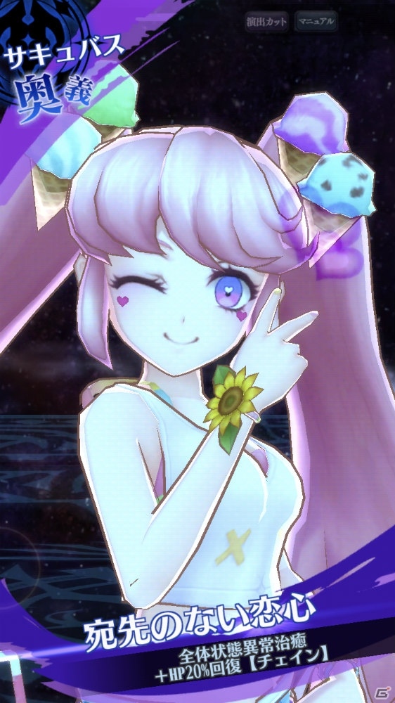 「メギド72」リジェネレイトした「グシオン」が仲間になるイベントクエストが7月5日より開催！の画像12