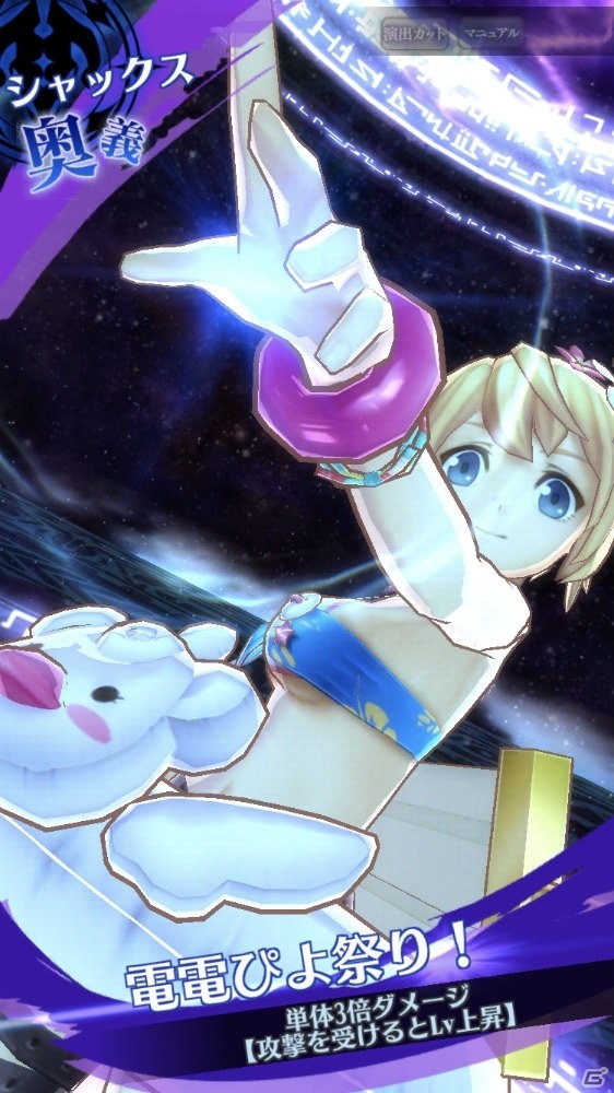 「メギド72」リジェネレイトした「グシオン」が仲間になるイベントクエストが7月5日より開催！の画像16