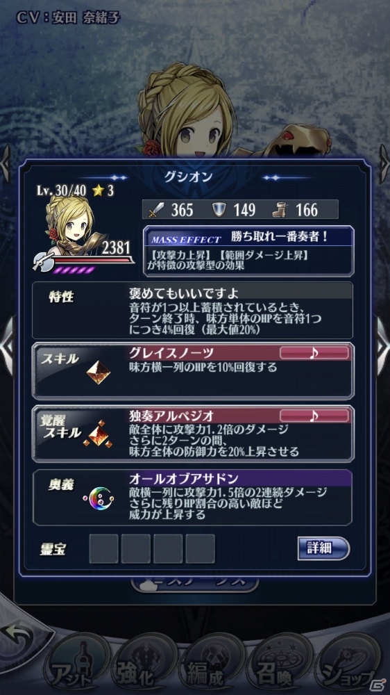 「メギド72」リジェネレイトした「グシオン」が仲間になるイベントクエストが7月5日より開催！の画像3