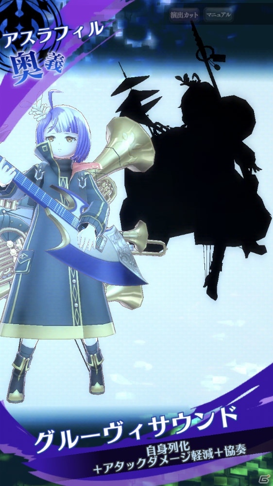 「メギド72」リジェネレイトした「グシオン」が仲間になるイベントクエストが7月5日より開催！の画像9
