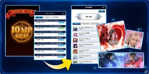 FFBEの世界観を網羅したサポートアプリ「FFBE デジタル アルティマニア」の事前登録が開始！の画像17